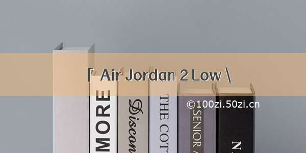 「 Air Jordan 2 Low \