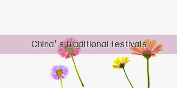 China's traditional festivals