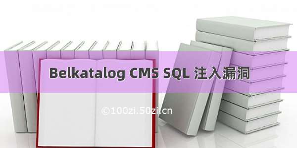 Belkatalog CMS SQL 注入漏洞