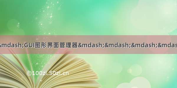 JAVA入门————GUI图形界面管理器————Swing---窗口 弹窗 标签 面板 按钮(单