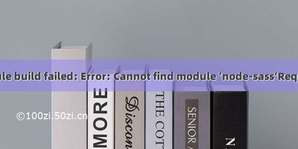 解决Module build failed: Error: Cannot find module ‘node-sass‘Require stack