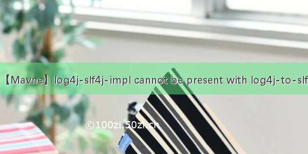 【Mavne】log4j-slf4j-impl cannot be present with log4j-to-slf4j