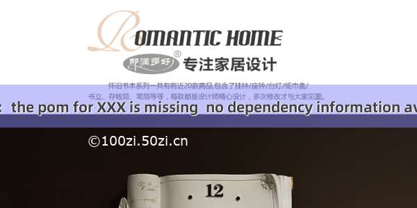 maven打包失败：the pom for XXX is missing  no dependency information available 问题解决