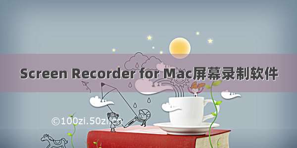 Screen Recorder for Mac屏幕录制软件