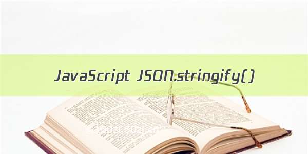 JavaScript JSON.stringify()