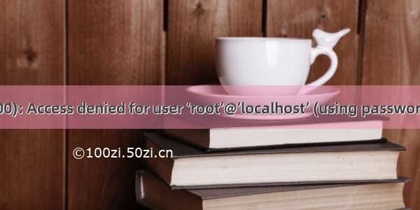 ERROR 1045 (28000): Access denied for user ‘root’@’localhost’ (using password: YES) 的解决方案