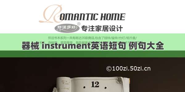 器械 instrument英语短句 例句大全