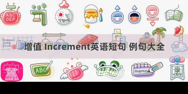 增值 Increment英语短句 例句大全