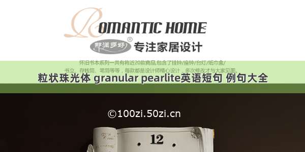 粒状珠光体 granular pearlite英语短句 例句大全