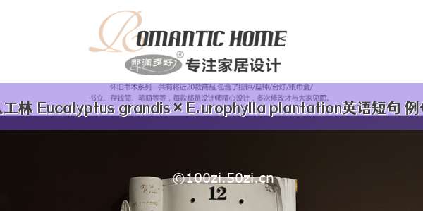 尾巨桉人工林 Eucalyptus grandis×E.urophylla plantation英语短句 例句大全