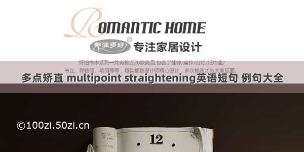 多点矫直 multipoint straightening英语短句 例句大全