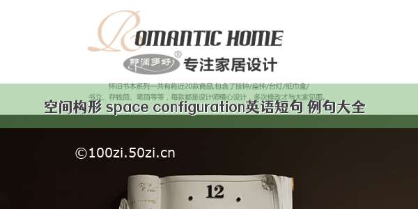 空间构形 space configuration英语短句 例句大全