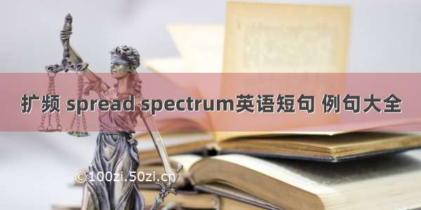 扩频 spread spectrum英语短句 例句大全