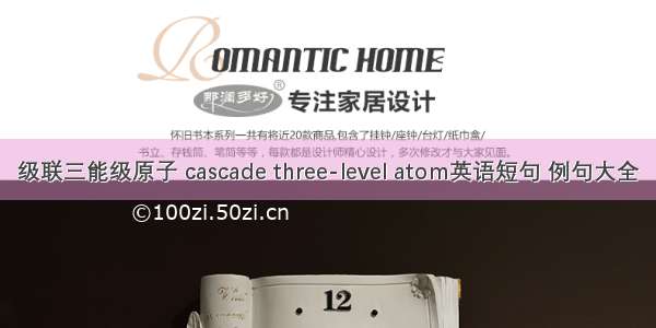 级联三能级原子 cascade three-level atom英语短句 例句大全