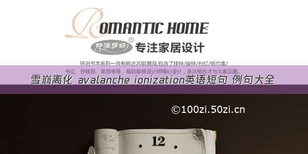 雪崩离化 avalanche ionization英语短句 例句大全