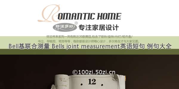 Bell基联合测量 Bells joint measurement英语短句 例句大全