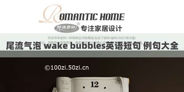 尾流气泡 wake bubbles英语短句 例句大全