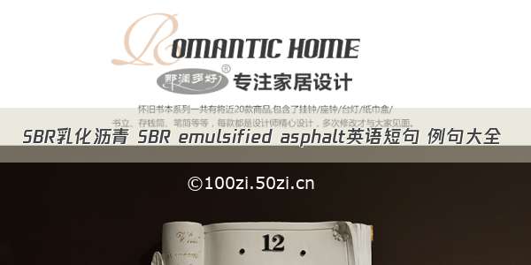 SBR乳化沥青 SBR emulsified asphalt英语短句 例句大全