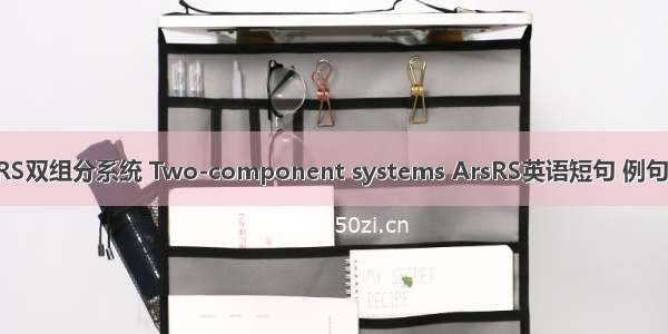 ArsRS双组分系统 Two-component systems ArsRS英语短句 例句大全