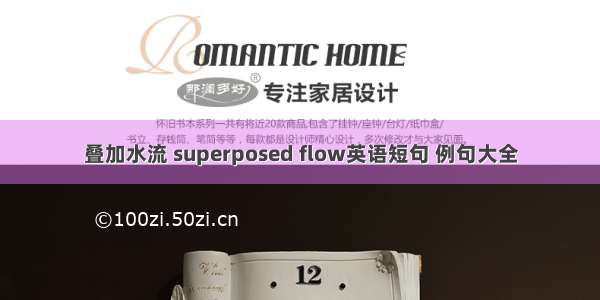 叠加水流 superposed flow英语短句 例句大全