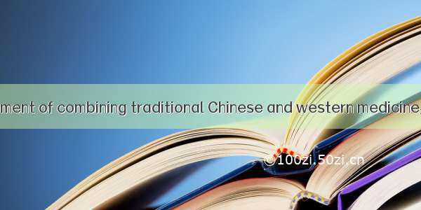 中西结合疗法 treatment of combining traditional Chinese and western medicine英语短句 例句大全