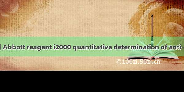 雅培i2000抗HBs定量试剂 Abbott reagent i2000 quantitative determination of anti-HBsAb英语短句 例句大全