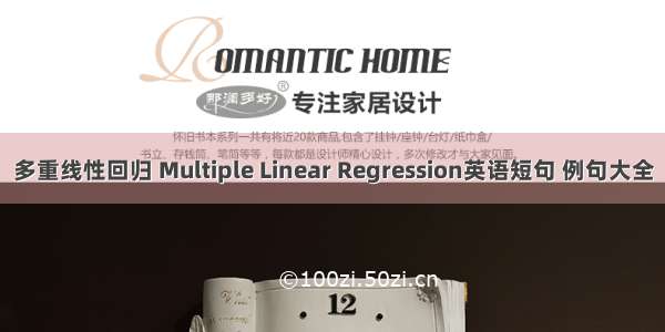 多重线性回归 Multiple Linear Regression英语短句 例句大全