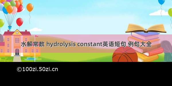 水解常数 hydrolysis constant英语短句 例句大全