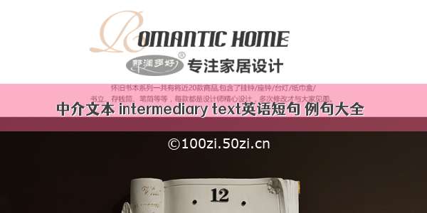 中介文本 intermediary text英语短句 例句大全