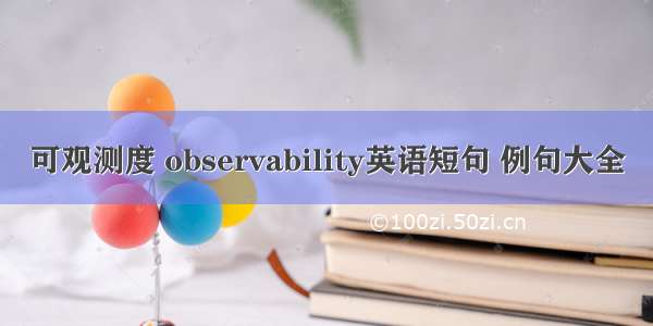 可观测度 observability英语短句 例句大全