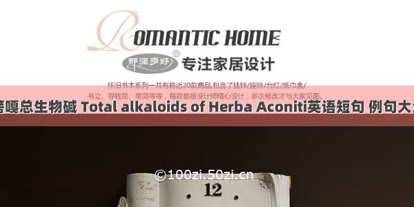 榜嘎总生物碱 Total alkaloids of Herba Aconiti英语短句 例句大全