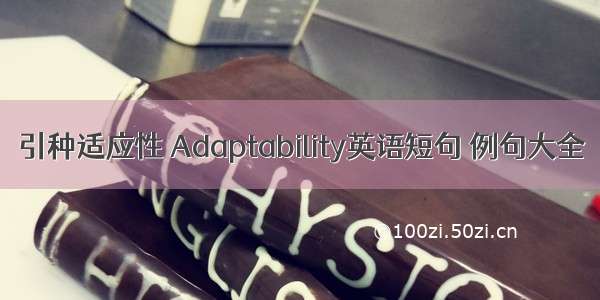 引种适应性 Adaptability英语短句 例句大全