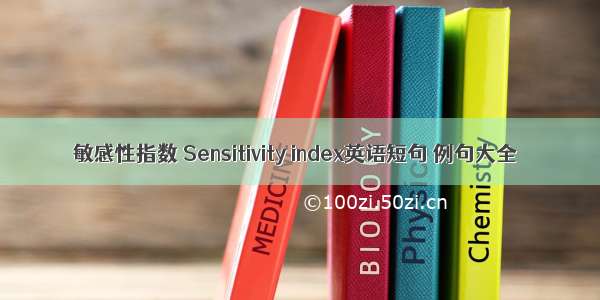 敏感性指数 Sensitivity index英语短句 例句大全