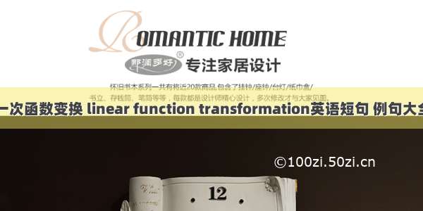 一次函数变换 linear function transformation英语短句 例句大全