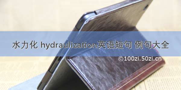 水力化 hydraulization英语短句 例句大全