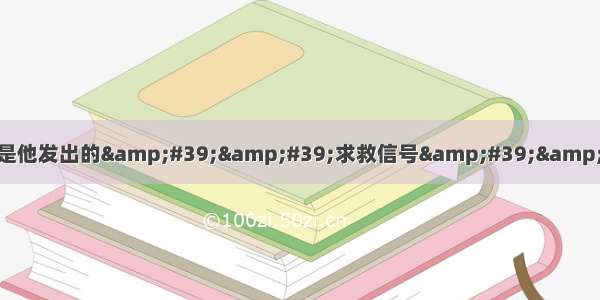 孩子出现这些表现 可能是他发出的&#39;&#39;求救信号&#39;&#39;！父母要细心观察