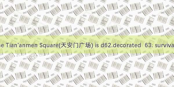 V.单词拼写5%62. The Tian’anmen Square(天安门广场) is d62.decorated  63. survival  64. Dynasty 65.re