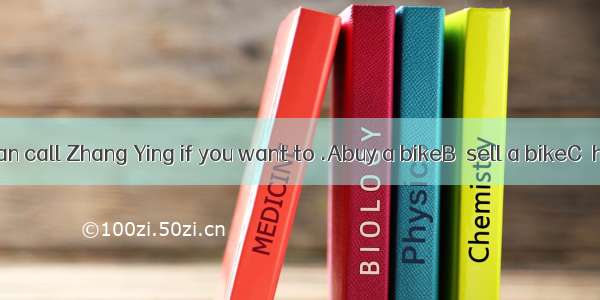 【小题1】 You can call Zhang Ying if you want to .Abuy a bikeB．sell a bikeC．have your bike re