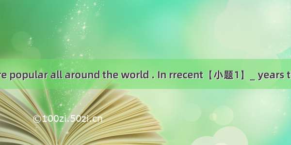 Mobile Phones are popular all around the world . In rrecent【小题1】_ years there has been a q