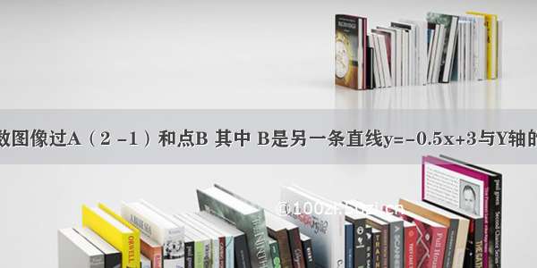 已知一次函数图像过A（2 -1）和点B 其中 B是另一条直线y=-0.5x+3与Y轴的交点 求这个