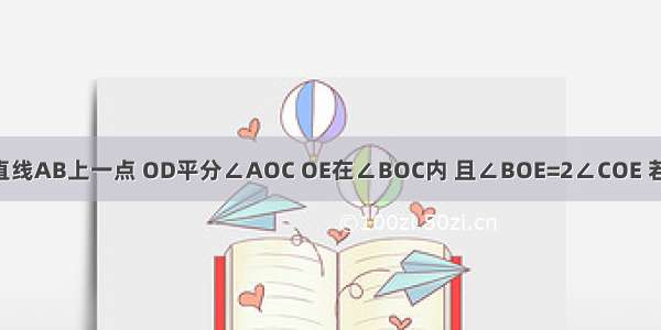 如图 O为直线AB上一点 OD平分∠AOC OE在∠BOC内 且∠BOE=2∠COE 若∠DOE=7